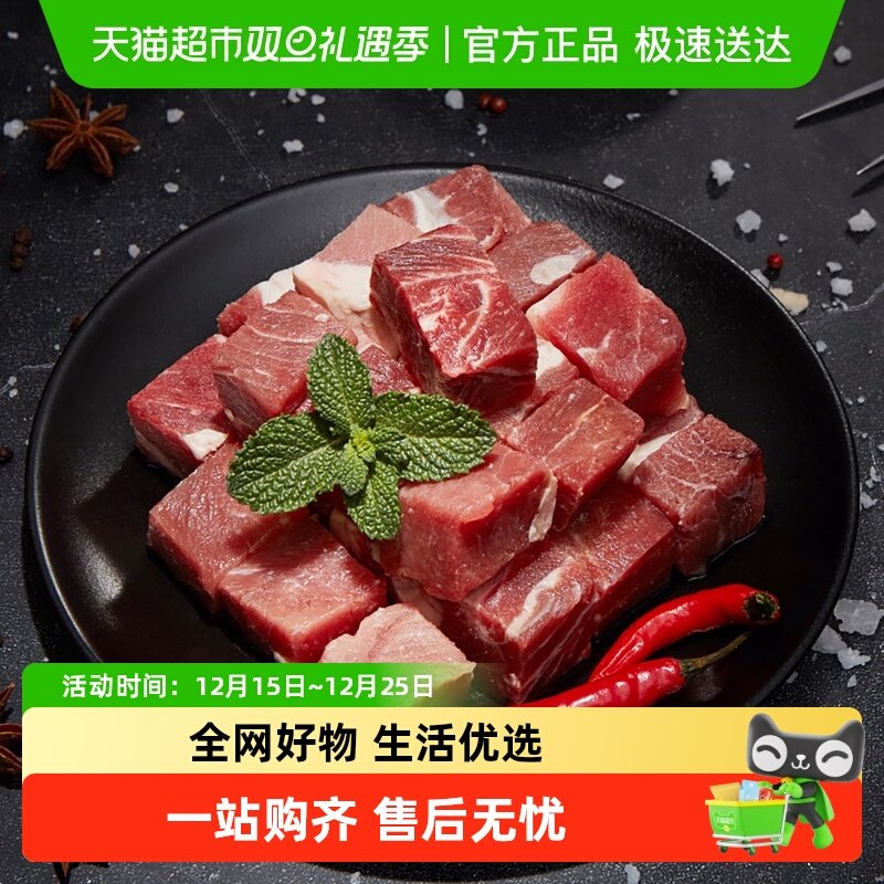 大庄园进口牛腩肉牛腩块牛肉粒牛肉