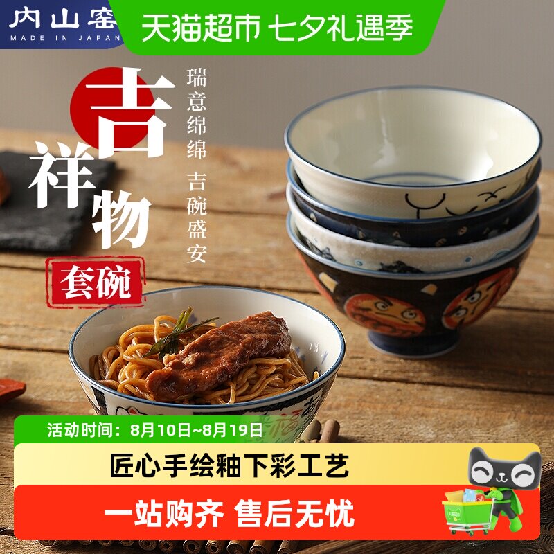 内山窑日本进口手绘轻奢陶瓷碗