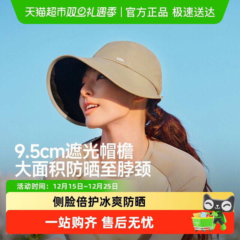 【详情享优惠】蕉下侧脸防风防晒鸭舌帽女秋冬户外遮阳帽防紫外线