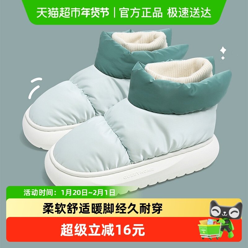 利达妮羽绒布雪地靴女士2025新款秋冬季防水加绒外穿厚底防滑棉鞋,居家布艺,居家棉拖/棉鞋,淘宝优惠券,粉丝福利购,淘宝优惠卷