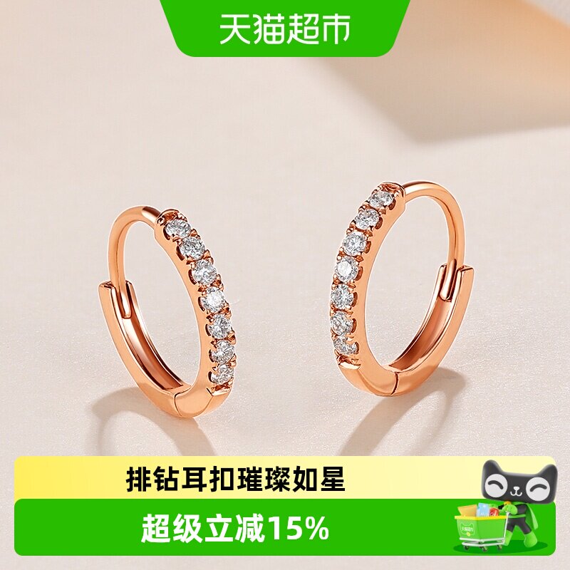 六桂福珠宝18k金钻石星耀耳环女轻奢彩金玫瑰金圆圈耳钉耳饰礼物