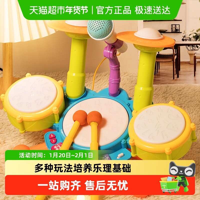 架子鼓儿童玩具家用练习初学爵士打鼓乐器1一3岁宝宝幼儿新年礼物,玩具/童车/益智/积木/模型,架子鼓,淘宝优惠券,粉丝福利购,淘宝优惠卷