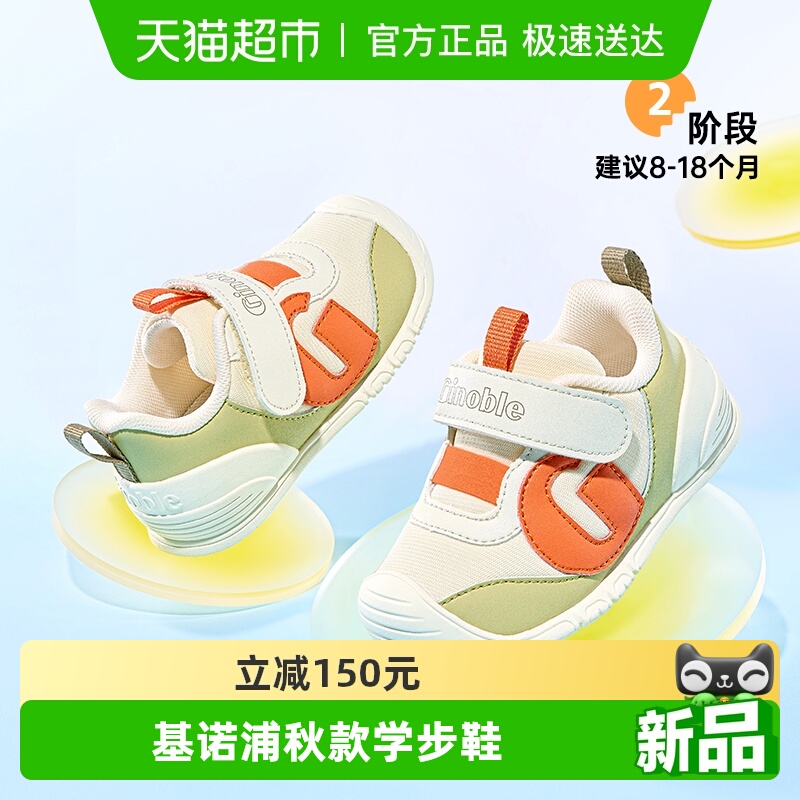 基诺浦时尚撞色小童鞋