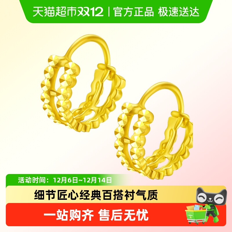 LUKKWAIFOOK/六桂福黄金耳环