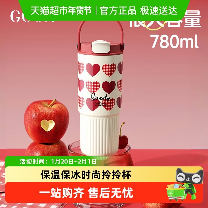 GOOM大容量保温杯2025新款冰霸杯高颜值吸管泡茶水杯子生日礼物,餐饮具,保冷/保温杯,淘宝优惠券,粉丝福利购,淘宝优惠卷