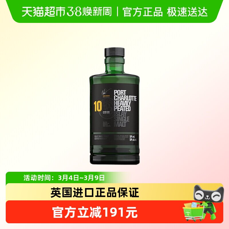 布赫拉迪波夏擢跃10年单一麦芽苏格兰威士忌500ml 重泥煤味洋酒