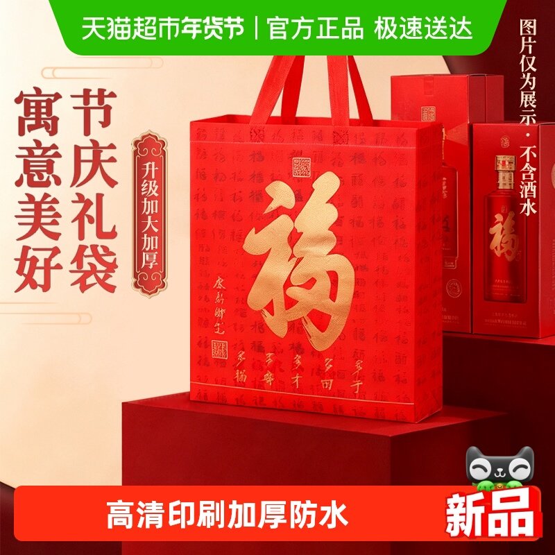 千屿礼品袋无纺布手提加厚防水中秋国庆新年送礼烟酒红色喜庆吉利