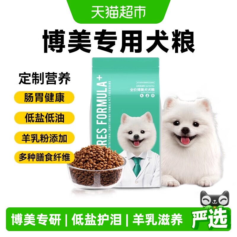 凯锐思美狗粮营养好吸收身体健壮图片