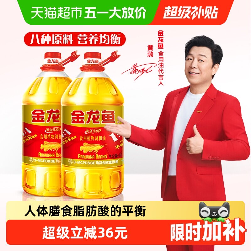 金龙鱼黄金比例食用植物调和油4L*2桶 食用油 营养健康 家用 - 淘宝联盟商品