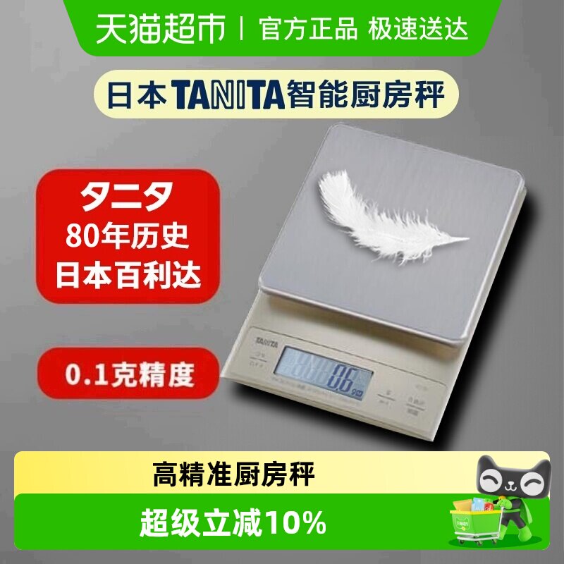 �ձ�TANITA������0.1g�˳�С�ͼҵ��ӳ��غ決KD-321�߾�׼������