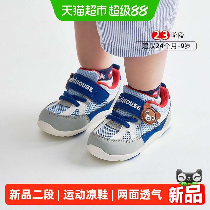 MIKIHOUSE商场同款运动凉鞋图片