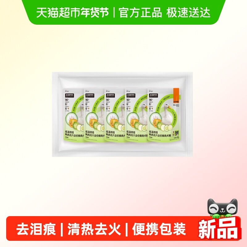 比瑞吉烘焙狗粮冻干鸭肉梨升级瓜六去泪痕大小型犬200g,宠物/宠物食品及用品,狗全价风干/烘焙粮,淘宝优惠券,粉丝福利购,淘宝优惠卷