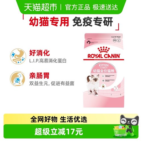 皇家K36幼猫通用猫粮0.4kg