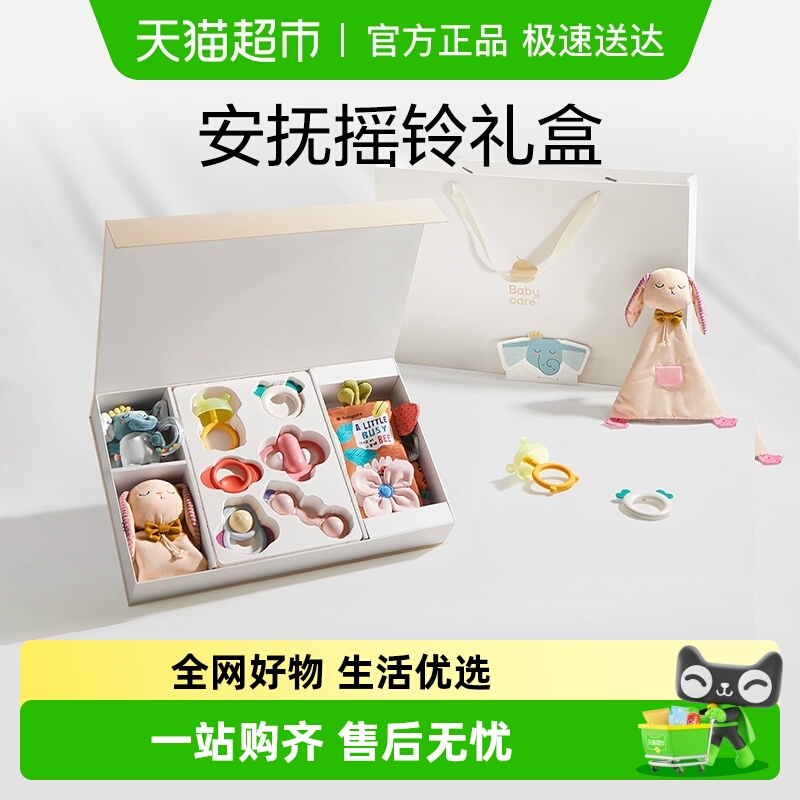 品牌直供-babycare摇铃礼盒幼儿玩具