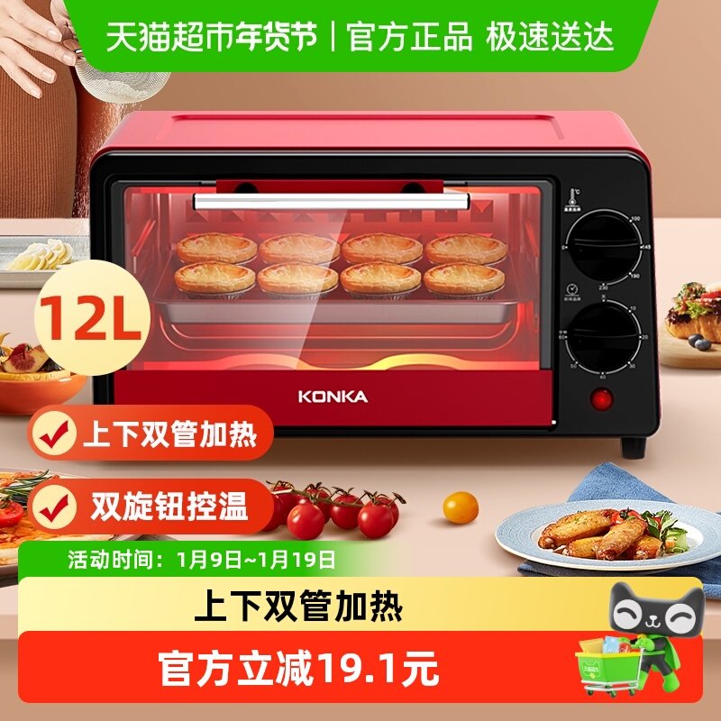 康佳家用多功能电烤箱迷你小烤箱易操作旋钮定时调温