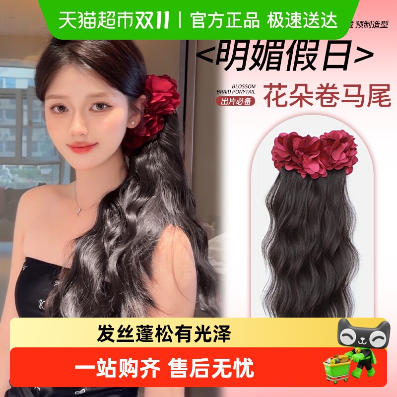 FASHN/梵舌妮假发玫瑰水波纹马尾