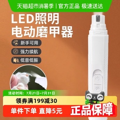 包邮宠物电动磨甲器小狗狗猫咪剪指甲打磨器大小型犬修剪磨爪神器
