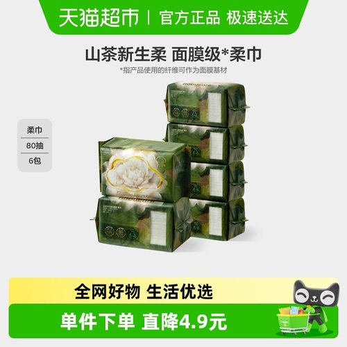 品牌直供-babycare山茶洗脸巾