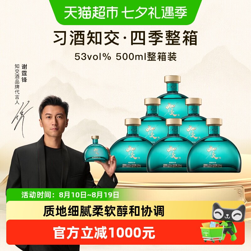 贵州习酒酱香型白酒