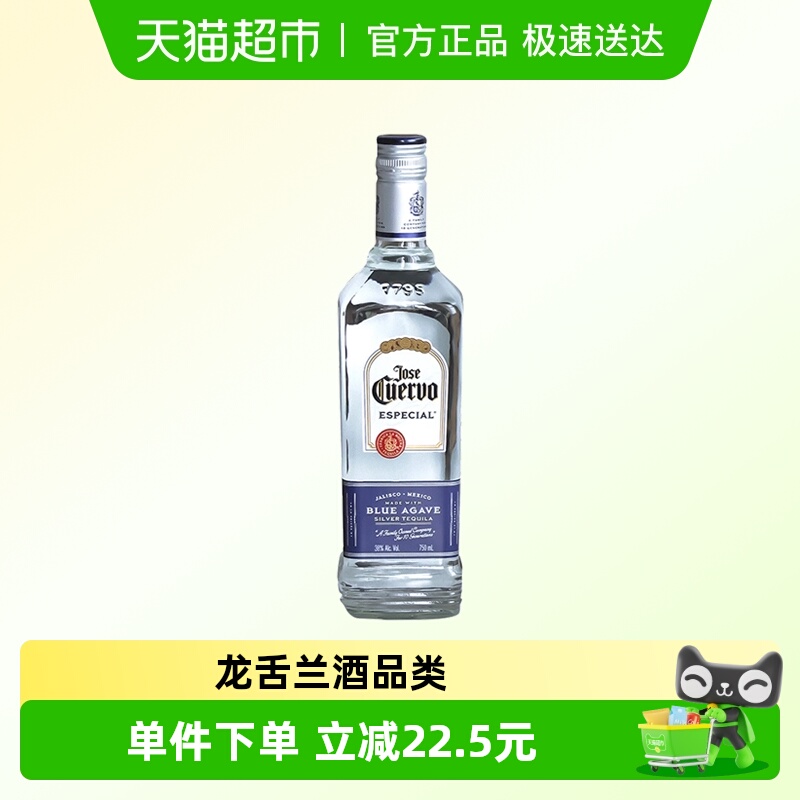 豪帅快活银标龙舌兰酒长岛冰茶日出基酒墨西哥进口蒸馏酒750ml