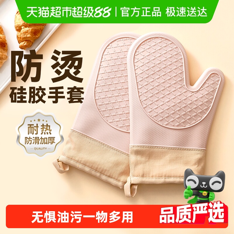 包邮展艺硅胶隔热手套防烫加厚耐高温厨房烤箱微波炉月饼烘焙