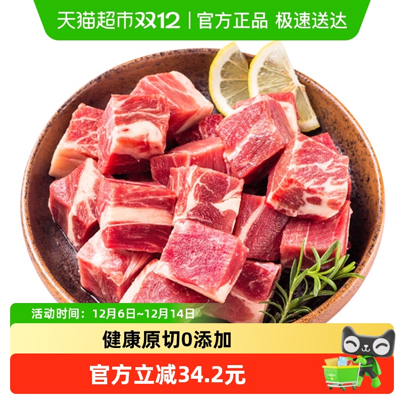 鲜罗纪进口原切谷饲牛腩块0添加