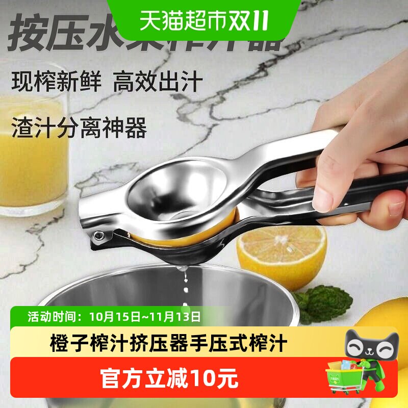 乐缔手动柠檬夹榨汁器410不锈钢操作简单方便出汁原汁原味多功能