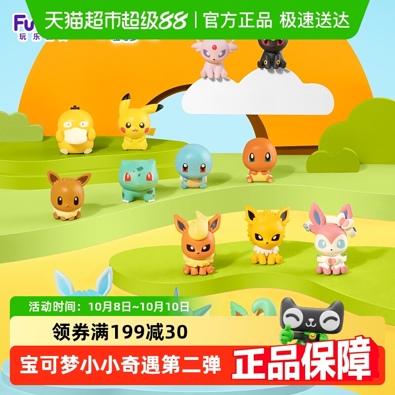 FUNISM玩乐主义宝可梦伊布手办