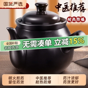 中药罐煮药砂锅家用煎药壶煎锅药煲药锅专用药罐子熬药 老式 瓦罐