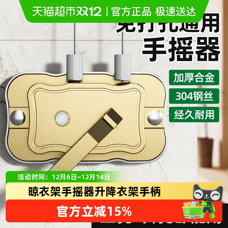 胜达晾衣架手摇器