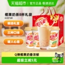 喜之郎优乐美椰果奶茶80g 8杯3种口味早餐冲饮节日礼袋装