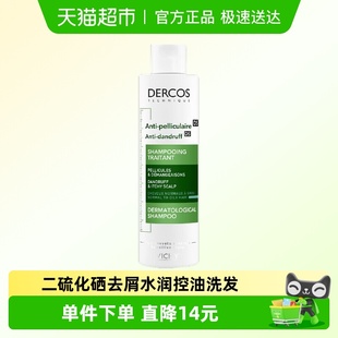 薇姿洗发水止痒去屑清爽蓬松绿标200ml 下拉享淘金币优惠