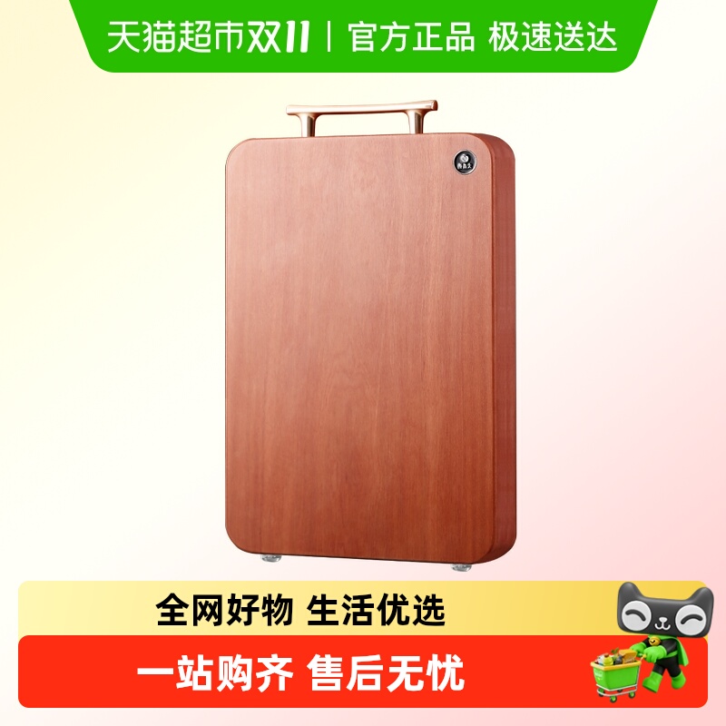 原森太花梨木抗菌防霉菜板双面