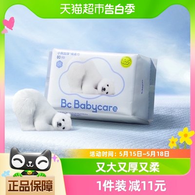 babycare婴儿绵柔巾80抽