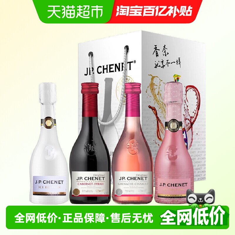 香奈起泡酒礼盒法国进口葡萄酒气泡酒4瓶伴手礼盒小瓶