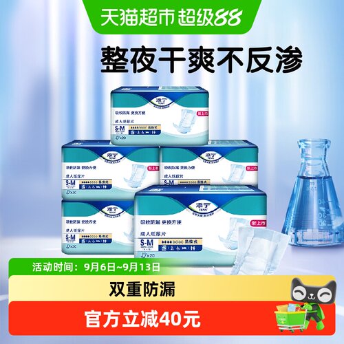 TENA/添宁成人纸尿裤20片×5包