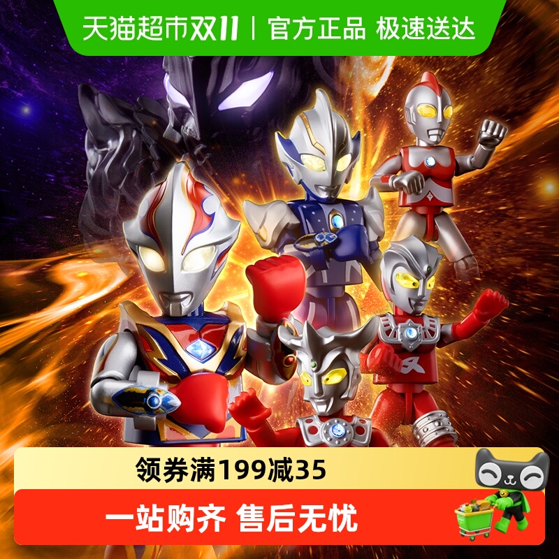 布鲁可奥特曼闪耀版第8弹玩具