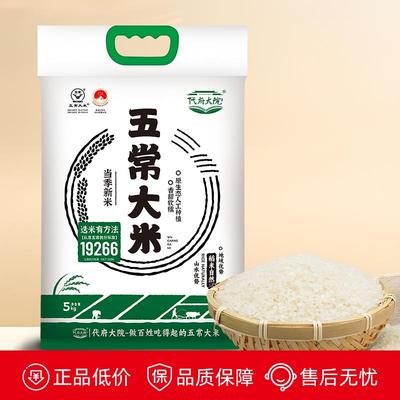代府大院五常大米5kg真空新米