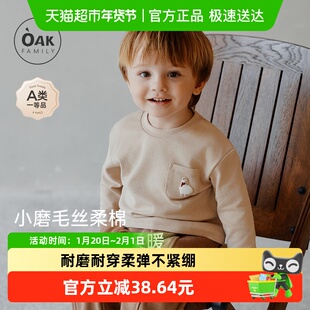 Oak Family【新品】秋季童装宝宝长袖上衣宽松休闲圆领卫衣T恤