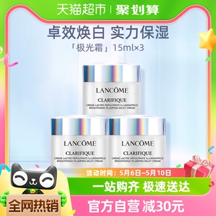 保湿 Lancome 兰蔻净澈焕肤亮白霜15ml 3瓶体验装 焕白极光面霜