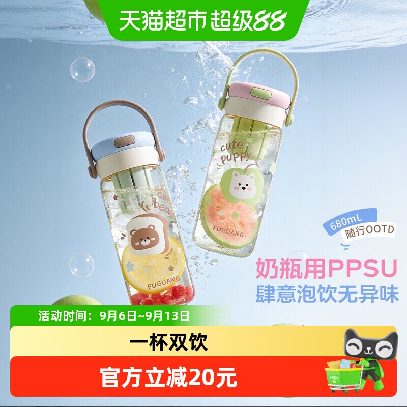 富光PPSU儿童水杯一按即开图片