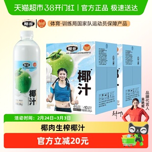 椰谷鲜椰汁1kg*4瓶*2箱大瓶装含椰子水椰奶聚会果汁植物蛋白饮料