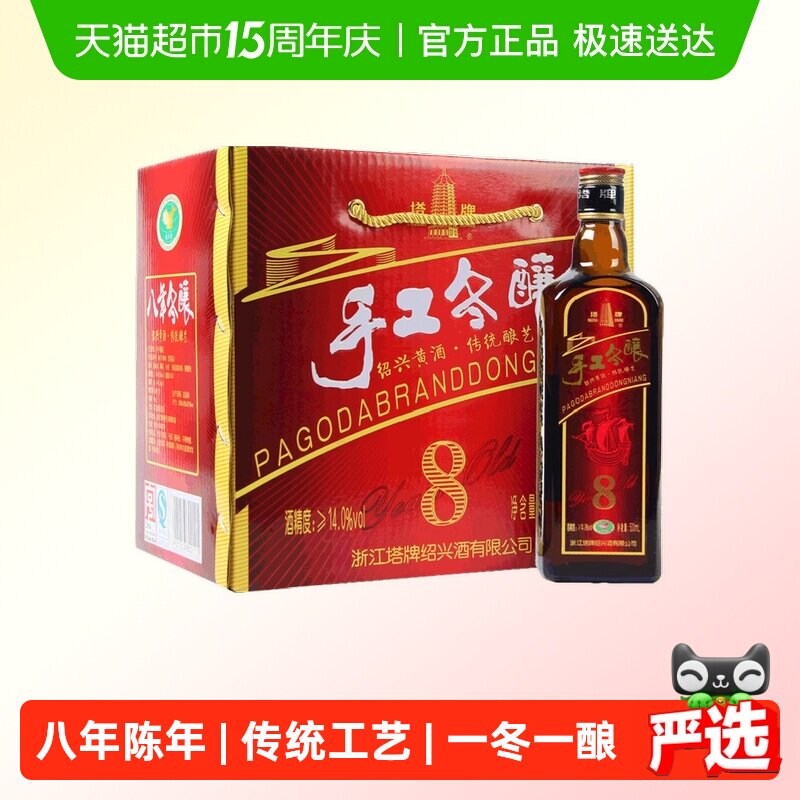 塔牌绍兴黄酒八年陈手工冬酿花雕酒500ml*6瓶装整箱加饭酒糯米酒