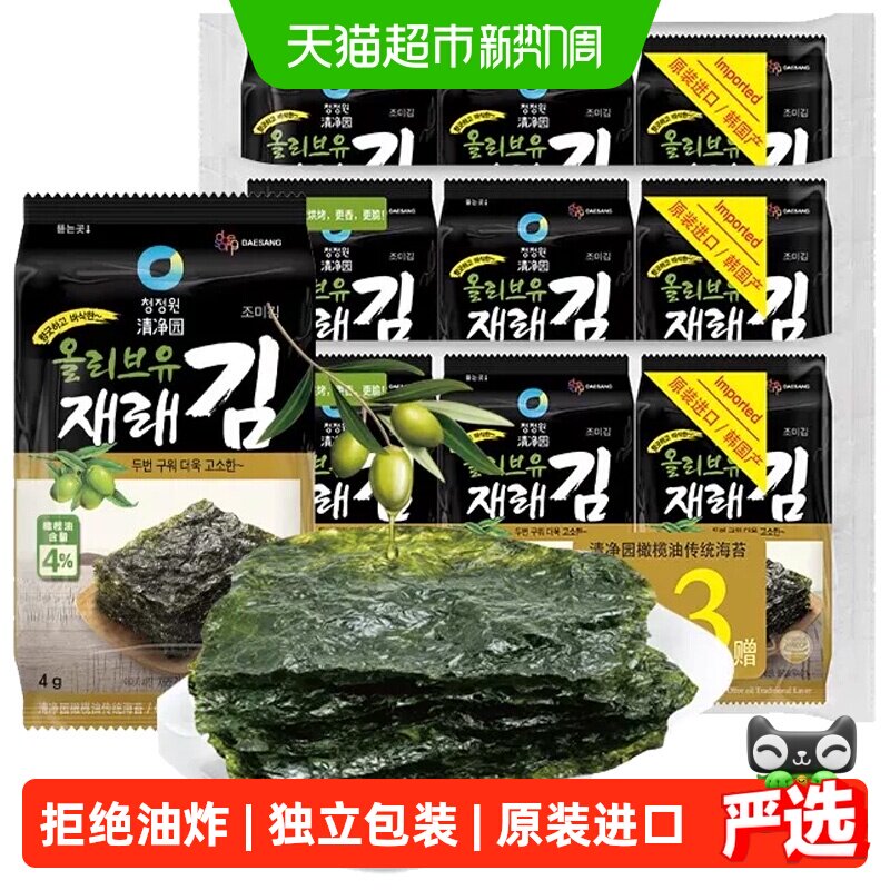 清净园韩国进口海苔即食儿童零食寿司包饭拌饭紫菜拌饭烤海苔脆片