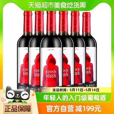 奥兰6支装干红葡萄酒750ml×6瓶