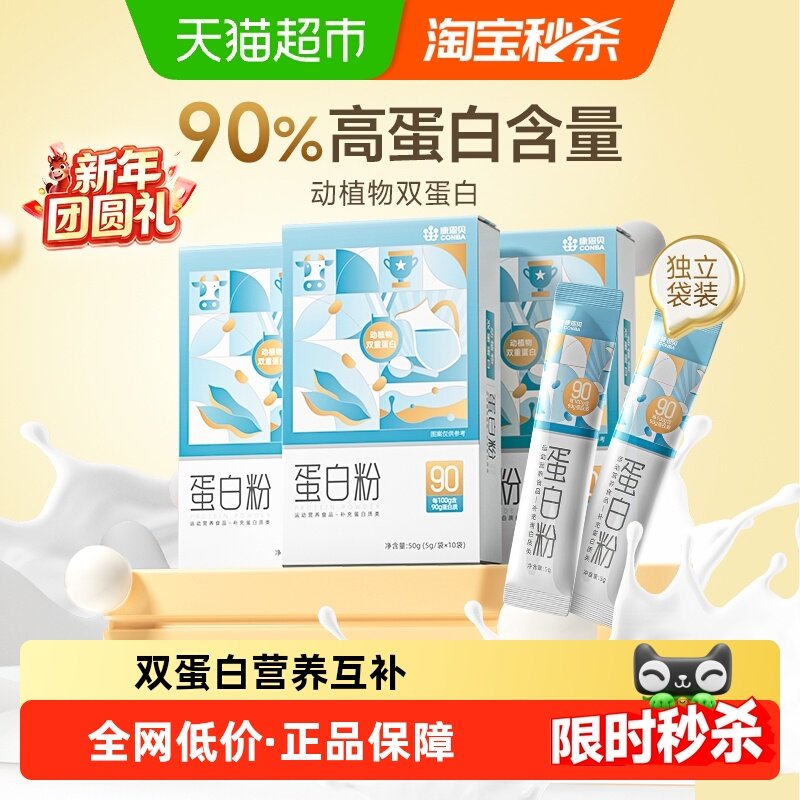 康恩贝蛋白粉乳清蛋白质粉老年人女性健身营养补品旗舰正品,保健食品/膳食营养补充食品,乳清蛋白,淘宝优惠券,粉丝福利购,淘宝优惠卷