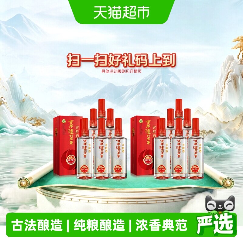 泸州老窖窖龄30年38度500ml*6瓶原箱*2箱 浓香型白酒(内含礼品袋)
