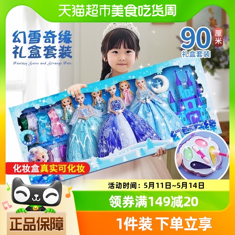 超大号娃娃玩具艾爱莎女孩公主套装大礼盒芭2024年新款比生日礼物