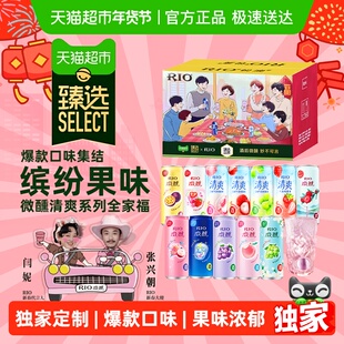 臻选RIO锐澳微醺清爽混合预调鸡尾酒礼盒330ml*12罐派对送礼