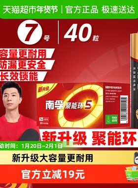 南孚7号电池40B七号AAA碱性干电池1.5V适用玩具小米空调遥控器批